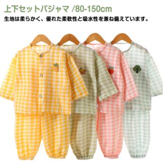 パジャマ 上下セット キッズ ベビー 長袖 ロングパンツ 薄手 ベビーパジャマ キッズパジャマ セットアップ 春 夏 秋 冷房対策 80cm 90cm 110cm 120cm 130cm 100cm