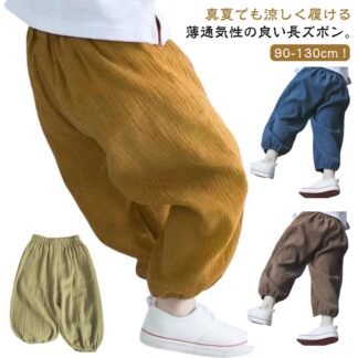 ロングパンツ バルーンパンツ キッズ 薄手 サルエルパンツ 春 長ズボン 子供服 綿 コットン 男の子 虫よけパンツ 夏用 子供 裾ゴム ガーゼ 女の子 涼しいパンツ カジュアル 虫刺され防止
