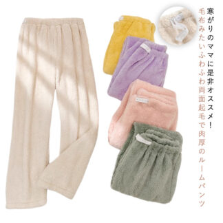 マタニティパンツ 履く毛布 毛布みたい 両面起毛 マイクロファー 裏起毛 防寒 あったか 妊娠 産前 産後 ルームパンツ おしゃれ 秋 冬 リラックス 部屋着 体型変化に対応 ゆったり ルームウェア