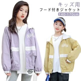 マウンテンパーカー キッズ ウィンドブレーカー 子供服 女の子 春 秋 スプリングコート アウター フード付き 子供 ジャケット スタジャン 春秋物 防風 コート ジップアップ トップス ゆった