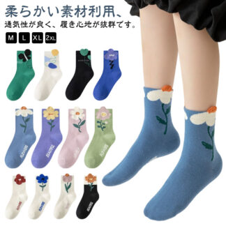 ソックス おしゃれ 4足組 女の子 秋 フォーマル かわいい 子供 幼稚園 可愛い キッズ用 靴下 女児 春 冬 INS風 花柄 伸縮性抜群 クルー丈 綿 通園 未就学 コットン