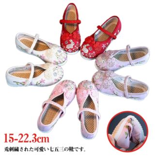 草履 靴 七五三 子供靴 草履のかわりに履ける 歩きやすい キッズ うさぎの刺繍 15-22.3cm 和柄の靴 和装 子供 刺繍 赤ちゃん靴 出産祝い 安全 幅広 通気 柔らかい 和 軽量