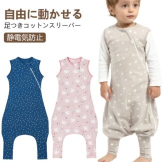 足つき スリーパー ロンパース コットン 綿 ベビー 赤ちゃん 袖なし長ズボン つなぎ ノースリーブ カバーオール パジャマ ナイトウェア お部屋着 ルームウェア 夏 秋 冬 春