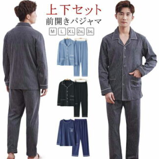 夏 上下セット 綿 メンズ 男の子 パジャマ 秋 春 2点セット ルームウェア 長袖 薄手 入院 冬 コットン 前開き 男性 紳士 部屋着 長ズボン ナイトウェア ルーム 寝巻き