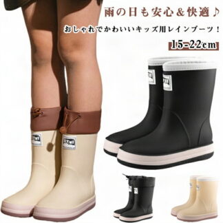 雨具 子供 おしゃれ キッズ アウトドア 女の子 滑り止め 梅雨 滑りにくい シンプル 対策 完全防水 雨 かわいい 台風 男の子 長靴 防滑 防水靴 防寒 ジュニア レインシュー 軽量