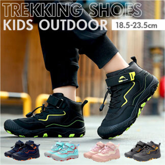 シューズ キッズ スニーカー トレッキングシューズ 子供靴 トレッキング キッズシューズ 登山靴 ハイキング アウトドア こども 子ども 子供 男の子 女の子 遠足 キャンプ 軽量 運動 靴 山登り