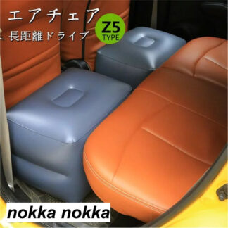 父の日 チェア 椅子 エアークッション エアーマット エアーチェア 台 スペースクション 車中泊 車内泊 長距離ドライブ アウトドア エアポンプ付き ホワイトデー ギフト 車載用