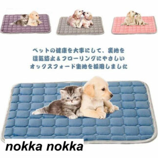 耐噛みペットベッド 猫 犬 ベッド マット クッション ペットベッド 犬ベッド 猫ベッド 中小型犬 耐噛み 丸洗える ペット用品 おしゃれ 可愛い 寒さ対策 冬 大きいサイズ ペットソファ 暖かい