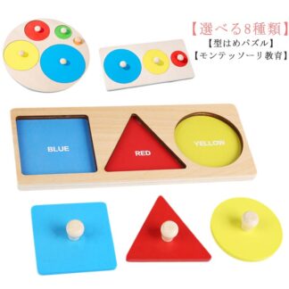 モンテッソーリ おもちゃ 型はめパズル 知育 型はめ ピックアップパズル カラフル 木のおもちゃ パズル ペグパズル 知育玩具 誕生日 形 プレゼント キッズ 木製パズル 英字 はめ込み 色