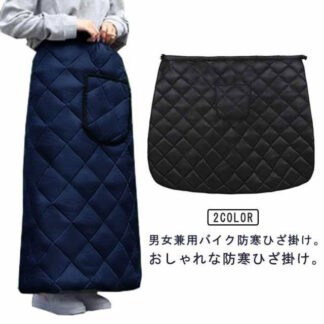 バイク 防寒 エプロン ひざ掛け 防寒グッズ 裏起毛 保温 防風 撥水 スクーター オートバイ レッグカバー 冬 防寒エプロン 巻きスカート ひざ当て 暖かい 厚手 防 ボアフリース