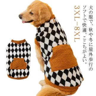 服 冬用 ドッグウェア シンプル 大型犬 ペットウェア トレーナー パーカー 秋冬 イヌ用 犬用ウェア 中型犬 秋用 可愛い おしゃれ お散歩 犬服 暖かい 防寒 ペット わんちゃん用