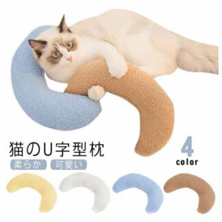 あごのせ猫枕 クッション 猫のU字型枕 快適 もちもち 添寝枕 犬用まくら 月の形 ふわふわ 寝心地 ペット枕 あごまくら 抱き枕 ぬいぐるみ 柔らか 可愛い 猫