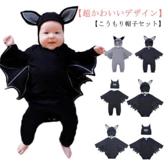 衣装 コウモリ 子供 ベビー ハロウィン ハロウィン衣装 赤ちゃん ベビー服 ロンパース こうもり 変身 なりきり 着ぐるみ 仮装 コスプレ 女の子 蝙蝠 コスチ 男の子
