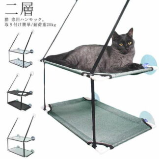 吊り 猫はんもっく 吸盤式 ペットベッド 猫窓ベッド 猫 窓ハンモック ハンモック ねこ 2層 ネコ キャットハンモック 窓際マット 猫ベッド 小動物 耐荷重25kg 二層 ストレス解消 猫用