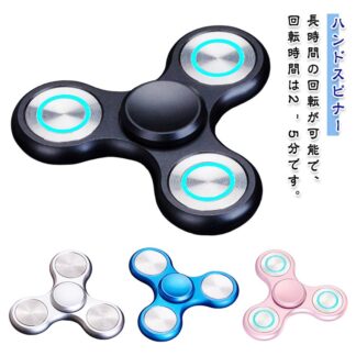 ハンドスピナー 高級 ストレス解消 グッズ 超耐久性 ステンレス製ベアリング 高速回転 2～5分スピン ADHD 自閉症 発達障害 感覚刺激おもちゃ よく回る 暇つぶし 指先スピナー 面