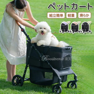 ペットカート 中型犬 ドッグカート バギー 耐荷重 20kg 軽量 折り畳みワンタッチ ペット お出かけ ペットキャリーカート ペットバギー 4輪 多頭 前輪360°回転 フルオープン