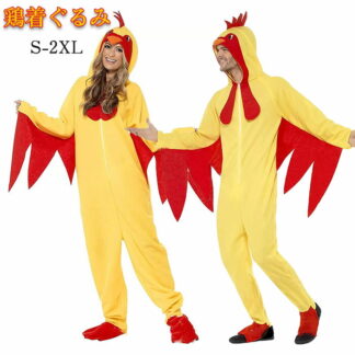 ハロウィン衣装 コスプレ 鶏 ニワトリ 着ぐるみ チキン コスチューム 衣装 仮装 大人用 パジャマ ルームウェア 雄鶏 雌鶏 動物 アニマル なりきり 大人 フード付き 面白い おもしろ 男女兼用