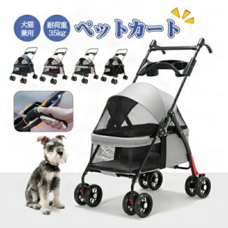 快適な乗り心地 ペットカート 不可分離式 ペットキャリー 対面式 犬カート フルオープン ４輪 自立可 キャリー 折りたたみ 猫カード 出かける 猫 前輪360° 後輪ブレーキ付き 飛び出し防止 犬