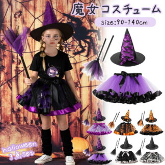 ハロウィン 衣装 子供 女の子 魔女 コスプレ 子供ドレス お姫様 可愛い コスチューム ワンピース 悪魔 魔法使い 演出服 Halloween 仮装 3点セット 妖精 子供用 ステッチ 帽子