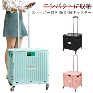 キャリーカート 4輪 折りたたみ ふた付き 大容量 70L 買い物 ショッピングカート コンテナ カート 買い物カート 飛び出し防止 蓋付き フタ付き コンテナキャリー 軽量 台車 座れる アウ