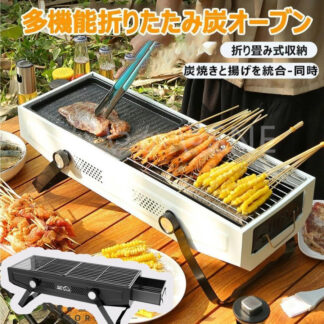 バーベキューコンロ 卓上 折り畳み式 3~7人用大容量 グリル BBQコンロ 組立不要 ウトドアコンロ キャンプ用品 バーベキュー ステンレス BBQ ソロキャンプ 卓上コンロ 携帯便