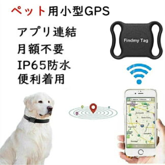 ペット用GPS ミニ犬猫 GPS 追跡装置首輪対応ペット用品犬猫用紛失防止 トラッカー犬猫追跡装置防水性 アラーム付きペット GPS高精度 どんな首輪にも対応 ボタン電池 長時間待 トラッカー