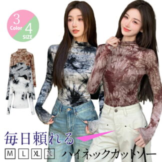 タイダイ風ハイネックカットソー ハイネックネック プルオーバー レディース トップス ハイネック タイトシルエット ロンＴ 重ね着インナー インナー 長袖 絞り 柔らかい