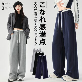 春夏 ワイドスウェットパンツ ワイドパンツ レディース きれいめ 上品 パンツ 楽ちん 体型カバー ルーズパンツ 夏 涼しい リラックスパンツ ボトムス ゆったり 高見え コットン混 軽い