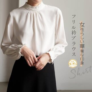 フリル襟 ブラウス レディース スーツブラウス 長袖 レディースブラウス 無地 シャツブラウス 七五三 ママ スーツインナー 入学式 卒業式 インナー スタンドカラー お洒落 フォーマル シワ