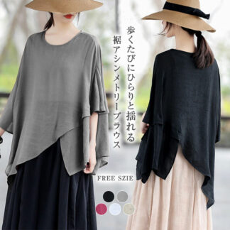 アシンメトリー ブラウス レディース 綿麻調 トップス プルオーバー tシャツ カジュアル ナチュラル 重ね着 レイヤード シンプル 大きいサイズ 体型カバー ゆる 通勤 透け感 ゆったり