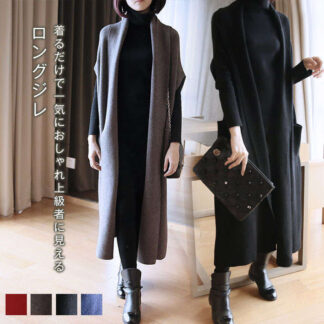 ジレ ベスト レディース トップス 秋冬 ロングジレ 冬 ロング ニットベスト おしゃれ オーバーサイズ ショールカラー 秋 ロングベスト カーディガン レイヤ 暖かい