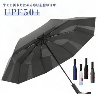 形状記憶 形状安定 折りたたみ 折りたたみ傘 猛暑 UVカット 日傘 ワンタッチ 自動開閉 超軽量 晴雨兼用 完全遮光 UPF50+ 通勤 通学 旅行 涼しい 暑さ対策 日焼け ビジネス