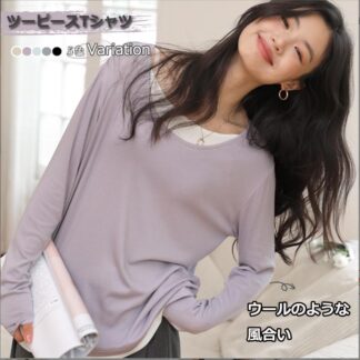 ゆったりロンt カットソー レディース トップス 長袖 Tシャツ 仮ツーピースTシャツ ロング丈 リングカットソー 春夏秋冬 重ね着風