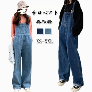 春秋夏着 新作 韓国風 2色選択 サロペット オーバーオール デニムパンツ レディース 大人 女性 お洒落 ボトムス おしゃれ パンツ 無地シンプル カジュアル 学生 ロン 可愛い