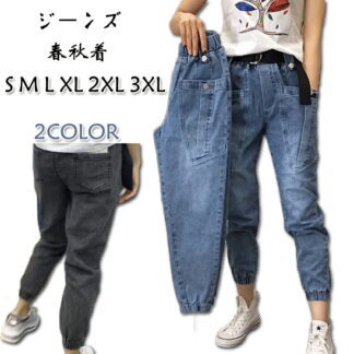春秋着 デニムジョガーパンツ レディース ポケット付き ウエストゴム 入り 裾ゴム入り ジーパン デニムパンツ クール 韓国ファッション ブルーデニム ブラックデニム 青 黒 ジーンズ