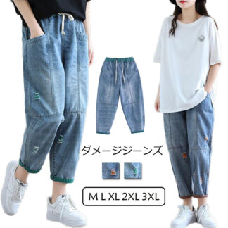 春 夏 秋 サルエルパンツ デニム ダメージ ジーンズ デニムサルエルパンツ デニムパンツ レディース カジュアルパンツ ゆるパンツ 大きサイズ ゆったり ナチュラル 可愛い 体型カバー ボトムス