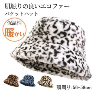 帽子 レディース バケットハット ボア もこもこ 秋冬 ハット 防寒 暖か 冬 春 暖かい 小顔効果 ベーシック 折りたたみ 日焼け止め 女性 運動会 登山 ふわふわ 秋 旅行 プレゼント ファー