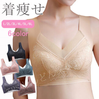 着痩せ ブラジャー インナー コンパクトブラ 胸を小さく見せるブラ 小さく見せるブラ 夏 アンダーウェア 大きいサイズ ノンワイヤーブラジャー レースブラ 大きいサ ナイトブラ