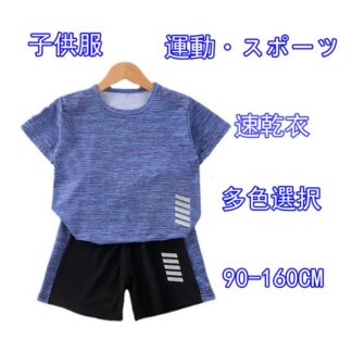 キッズ 上下セット ハーフパンツ 半袖 tシャツ ショートパンツ ズボン セットアップ 運動着 男の子 女の子 子供 子ども ジュニア 吸汗速乾 紫外線対策 おしゃれ スポーツ 幼稚園 保育