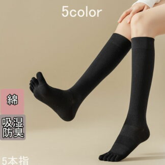 着圧ソックス 5本指 着圧シェイプソックス ハイソックス 靴下 レディース メンズ 春 夏 秋冬 綿 暖かい 冷えとり 重ね履き 防臭 スポーツ 無地 ボーダー カラフル 女性用 男性用 締
