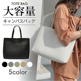 トートバッグ レディース ビジネスバッグ リクルートバッグ レザー 就活バッグ オンオフ兼用 カバン 薄手 軽量 バック puレザー フェイクレザー トート レザートートバッグ 肩掛け ハンドバッグ