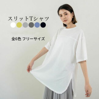 半袖 tシャツ レディース トップス スリット ロング 綿混 ロンt オーバーサイズ ゆったり カジュアル インナー クルーネック おしゃれ 夏 大きいサイズ