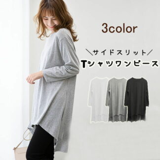 ロンt ロングtシャツ レディース tシャツワンピ tシャツワンピース uネック tシャツ 長袖 カットソー ロング丈 トップス 体型カバー 大人 可愛い ゆったり 春秋 韓国風 ルームウエア