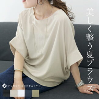 エステルローン華奢見えドルマンブラウス ブラウス エステルローン ドルマン マット 速乾 ボートネック 大人 夏 30代 40代 春