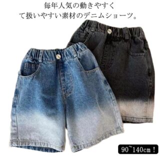 ボトムス 子ども ハーフパンツ 接触冷感 デニムパンツ ジーンズ 涼しい 短パンツ キッズ 冷感 ワイトパンツ子供用デニムパンツ夏の新型中小童韓版カジュアルグラデーション五分ズボン薄 ジーパン