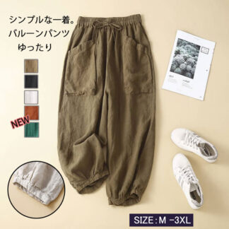 大人バルーンパンツ 夏 大きいサイズ コクーンパンツ 綿 ゆったり 春夏 パンツ サルエルパンツ レディース 綿パンツ 七分丈パンツ ゴム リボン 部屋着 薄手 通気 カジュアルパンツ