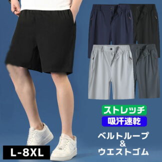 ゴルフウェア メンズ パンツ ストレッチ ベルトループ ウエストゴム 接触冷感 ショートパンツ 大きいサイズ ハーフパンツ スポーツウェア スポーツ ゴル 半ズボン