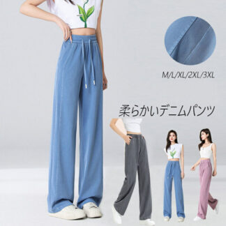 デニムパンツ パンツ レディース デニム ワイドパンツ ストレートパンツ 夏 春 ロング丈 ウエストゴム ボトムス ジーンズ ズボン ゆったり 高見え 柔らかい 遮熱 細見え 軽い 調節紐 美脚