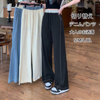 デニムパンツ レディース 春 夏 ワイドパンツ 涼しい 冷感 リボン ハイウェスト 細見え パンツ ストレートパンツ ロング 涼感パンツ 接触涼感 ロングパンツ 爽やか ジーンズ 薄手 夏用 清涼感
