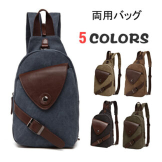 リュックサック バックパック ショルダーバッグ ボディバッグ 2way キャンバス メッセンジャーバッグ メンズ レディース リュック 斜めがけ 多機能 ユニセックス 鞄 アウトドア ワンショルダー